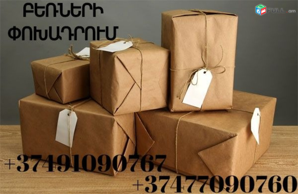 Saratov Bernapoxadrum  → | Հեռ: 077-09-07-60