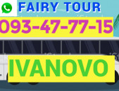 Ivanovo Uxevorapoxadrum  → | Հեռ: 077-09-07-60