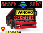 Ivanovo Avtobusi toms  → | Հեռ: 077-09-07-60