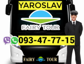 Երևան Յարոսլավ ուղևորափոխադրում  → | Հեռ: 077-09-07-60