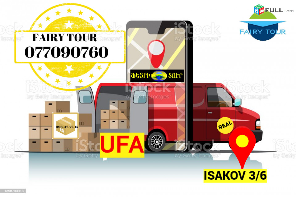 Ufa Uxevorapoxadrum  → | Հեռ: 077-09-07-60