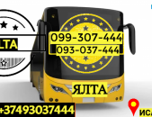 Yalta Uxevorapoxadrum → | Հեռ: 077-09-07-60
