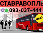  Stavropol Uxevorapoxadrum → | Հեռ: 077-09-07-60