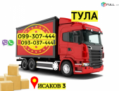 Tula Bernapoxadrum  → | Հեռ: 077-09-07-60