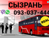  Simferopol  Uxevorapoxadrum    → | Հեռ: 077-09-07-60