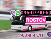  Ռոստով ուղևորափոխադրում → | Հեռ: 077-09-07-60