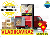 Vladikavkaz bernapoxadrum → | Հեռ: 077-09-07-60