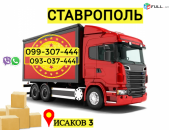 Bernapoxadrumner STAVROPOL →  Հեռ: 077-09-07-60