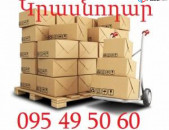 Krasnodar Bernapoxadrum → | Հեռ: 077-09-07-60