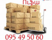 Автобус Ереван Уфа → Հեռ: 077-09-07-60