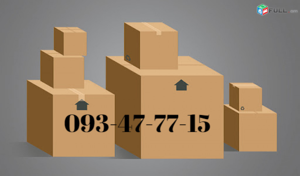Լենինգրադ Բեռնափոխադրում  → | Հեռ: 077-09-07-60