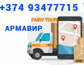 Armavir uxevorapoxadrum → Հեռ: 077-09-07-60