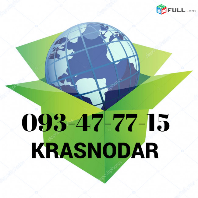 Krasnodar uxevorapoxadrum → | Հեռ: 077-09-07-60
