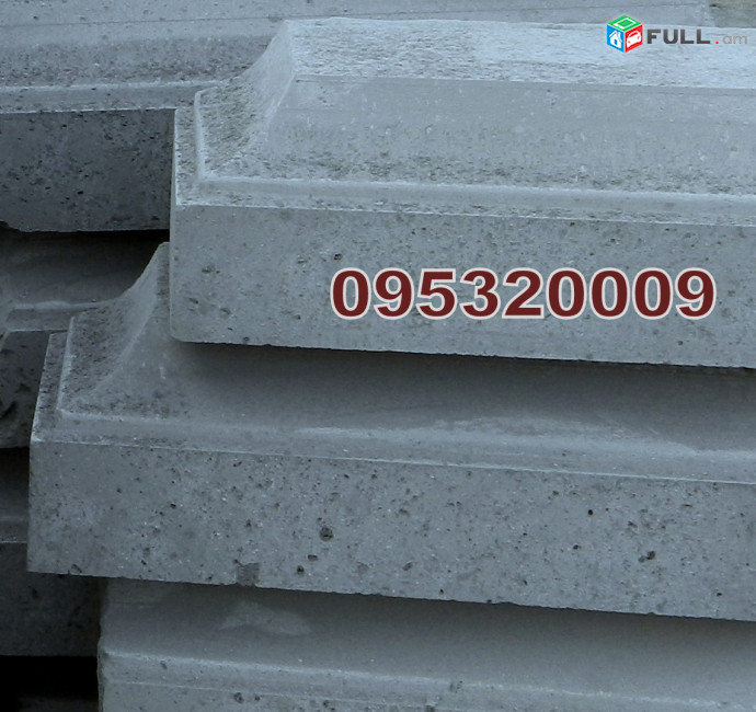 ԿԱՌՆԵԶ ԱՐԹԻԿ ՏՈՒՖ 095320009