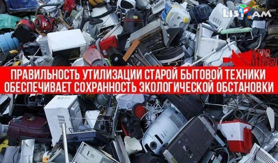 Կգնեմ քանակով հին տեխնիկաներ, խառը ամեն ինչ   