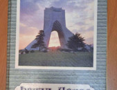 Բայբուրդյան  Վ., Իրանն Այսօր, Ե., 1997: