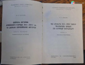  Զուլալյան Մ., Հայ ժողովրդի XIII—XVIII դարերի պատմության հարցերը ըստ եվրոպացի հեղինակների.- Եր. ՀՀ ԳԱ հրատ., 1990.