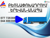 (077) 72-83-88 Bernapoxadrum Anapa Erevan