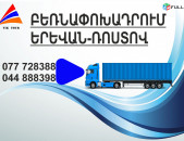 (077) 72-83-88 Erevan Rastov Bernapoxadrum , Erevan Rastov Bernapoxadrumner, Erevan Rastov ber, depi Rastov berner,