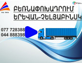 (077) 72-83-88 Erevan Chelyabinsk Bernapoxadrum , Erevan Chelyabinsk  Bernapoxadrumner, Erevan Chelyabinsk ber, depi Chelyabinsk berner,