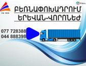 (077) 72-83-88 Erevan Varonej Bernapoxadrum , Erevan Varonej Bernapoxadrumner, Erevan Varonej ber, depi Varonej berner,