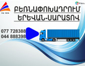 (077) 72-83-88 Yerevan Saratov Bernapoxadrum , Bernapoxadrumner Yerevan Saratov , depi Saratov fur, Yerevan Saratov Ber