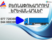 (077) 72-83-88 Yerevan Adler Bernapoxadrum , Bernapoxadrumner Yerevan Adler , depi Adler fur, Yerevan Adler Ber