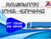 (077) 72-83-88 Bernapoxadrum Erevan Vladikovkas, Bernapoxadrumner Vladikovkas Erevan, depi Vladikovkasfur