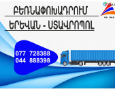 (077) 72-83-88 Erevan Stavrapol Bernapoxadrum , Erevan Stavrapol Bernapoxadrumner, Erevan Stavrapol ber, depi Stavrapol berner,