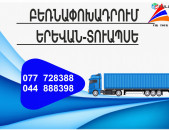 (077) 72-83-88 Bernapoxadrum Tuapse Erevan, Bernapoxadrumner Erevan Tuapse  , Berner Tuapse , Amen or Erevan Tuapse 