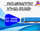 Yerevan Tolyatti  Bernapoxadrum (077) 72-83-88 Bernapoxadrum Tolyatti Yerevan, Yerevan Tolyati  Bernapoxadrumner matcheli gner