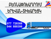 (077) 72-83-88 Bernapoxadrum Tixareck Erevan, Bernapoxadrumner Erevan Tixareck , Berner Tixareck , Amen or Erevan Tixareck 