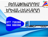 (077) 72-83-88 Bernapoxadrum Leningrad Erevan, Bernapoxadrumner Erevan Leningrad , Berner Leningrad , Amen or Erevan Leningrad 