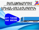 СОЛНЕЧНОГОРСК ГРУЗОПЕРЕВОЗКИ (077) 72-83-88,(033) 03-88-48)
