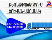 САРАНСК ГРУЗОПЕРЕВОЗКИ (077) 72-83-88,(033) 03-88-48)