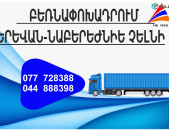 (077) 72-83-88 Erevan Naberejnie Chelni Bernapoxadrum , Erevan Naberejnie Chelni Bernapoxadrumner, Erevan Naberejnie Chelni ber, depi Naberejnie Chelni berner,