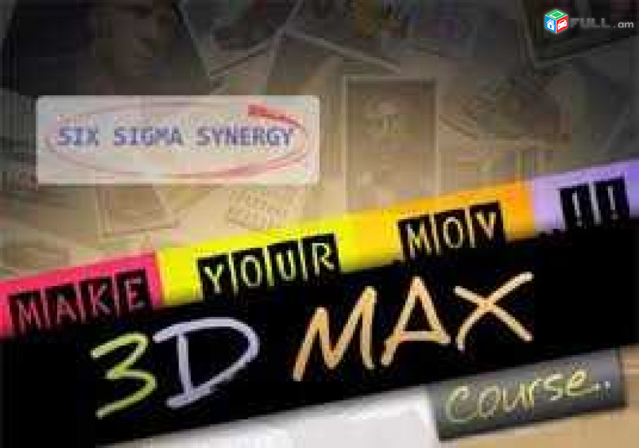  3D MAX das@ntacer daser usucum, 3D MAX դասընթացներ դասեր ուսուցում ուսում Yerevan 