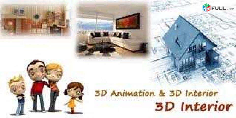  3D MAX das@ntacer daser usucum, 3D MAX դասընթացներ դասեր ուսուցում ուսում Yerevan 