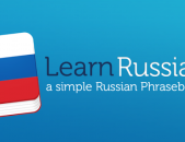 Rusereni daser das@ntacner / Ռուսերենի դասեր դասընթացներ ուսուցում ուսում 
