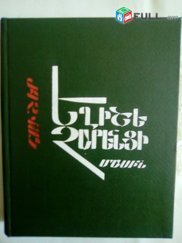 Վաճառքի գրքեր 6