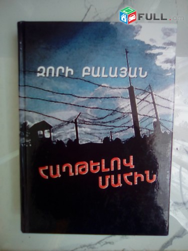 Վաճառքի գրքեր 6