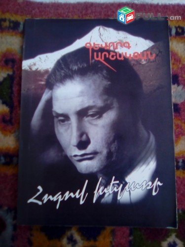 Վաճառքի գրքեր 6