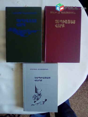 Վաճառքի գրքեր 6