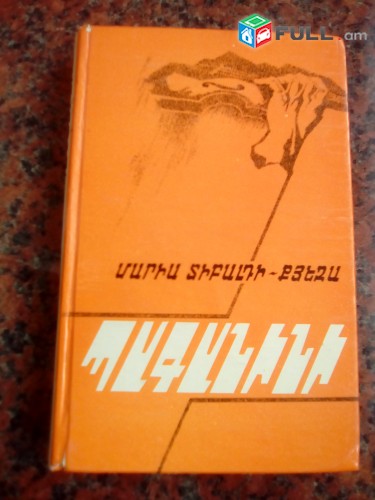 Արտասահմանյան գրականություն