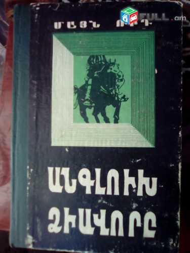 Արտասահմանյան գրականություն