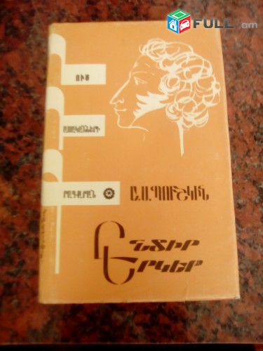 Արտասահմանյան գրականություն