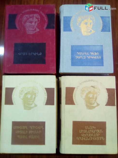 Արտասահմանյան գրականություն