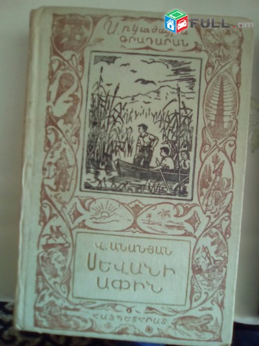 Վաճառքի գրքեր 5