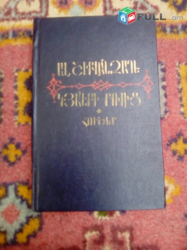 Վաճառքի գրքեր 5