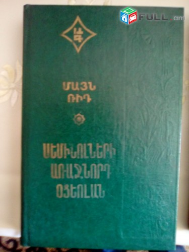 Վաճառքի գրքեր 5